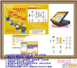 华强电子网在餐饮管理中的应用与前景