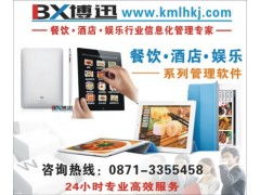 博迅餐饮管理软件 智能化解决方案，赋能现代餐饮运营