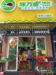 随州市味万金餐饮管理 悬赏捉拿天下有才人，共创餐饮管理新篇章