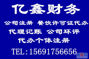 代理注册与餐饮管理一站式服务 雁塔杨家村易登网解决方案