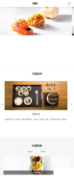 响应式餐饮管理餐饮加盟企业网站源码——织梦DedeCMS模板（自适应手机移动端）