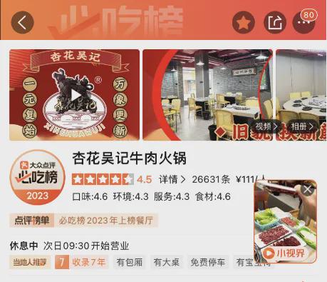 广东两家知名火锅店遭遇监管风波，食品安全警钟再响