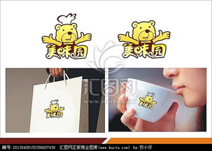 美味园餐饮管理公司logo设计征集